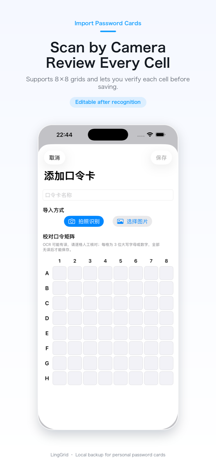 LingGrid import and grid review screen