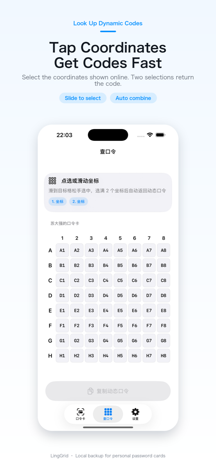 LingGrid coordinate lookup screen