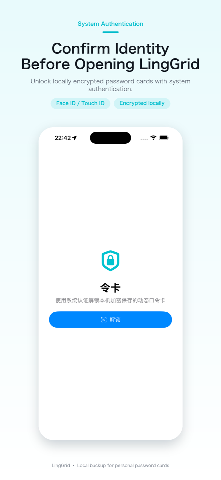 LingGrid system authentication screen